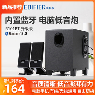 Edifier/漫步者 R101V 2.1台式机电脑音箱 有源木质音响低音炮-阿里巴巴