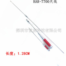 AHR7700车载台天线 UV双段增益苗子电台对讲机天线1.28CM长