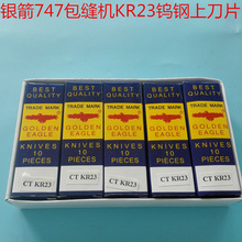 �y��747��߅�C���p�C�i߅�C�����е�Ƭ ����KR23�ϵ�KR35�µ��p��