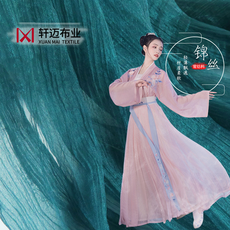 30D锦丝绉雪纺面料银丝皱布料汉服娃衣古风襦裙用布丝巾女装料
