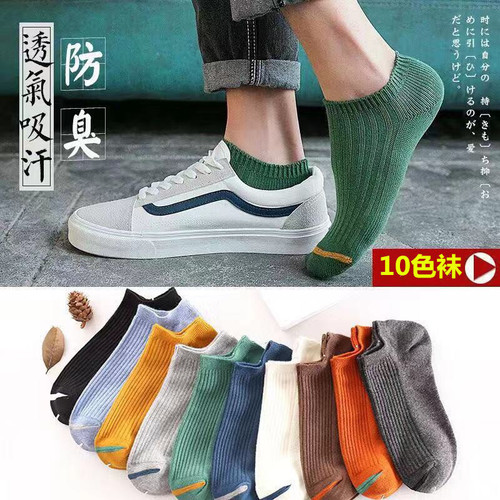 Factory direct sales ten-color imitation standard boat socks women's socks wholesale online store stall supply Korean version deodorant socks
