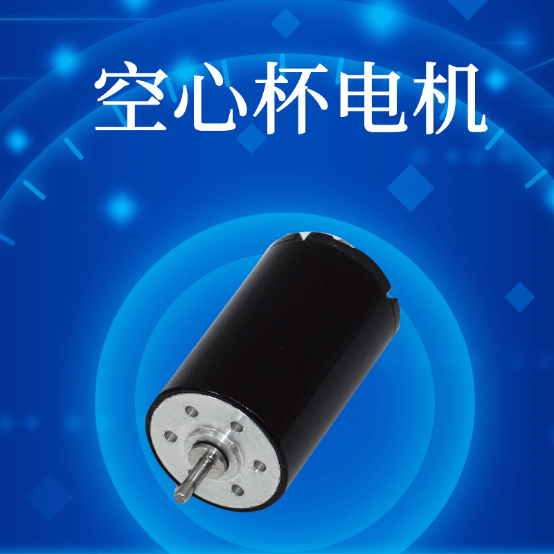 전기 마이크로 모터 32mm 코어리스 모터 DC 모터 모터 에너지 절약형 무음 단상 감속 모터