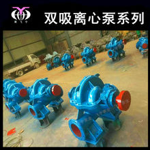 200S63A中开双吸泵厂家 卧式单级双吸离心泵 钢厂泵站农田灌溉