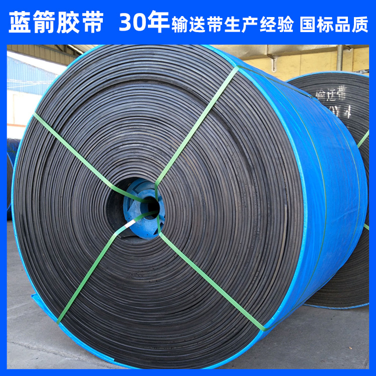 河北蓝箭批发矿用橡胶输送带B800*5 10mm 厚黑色输送皮带