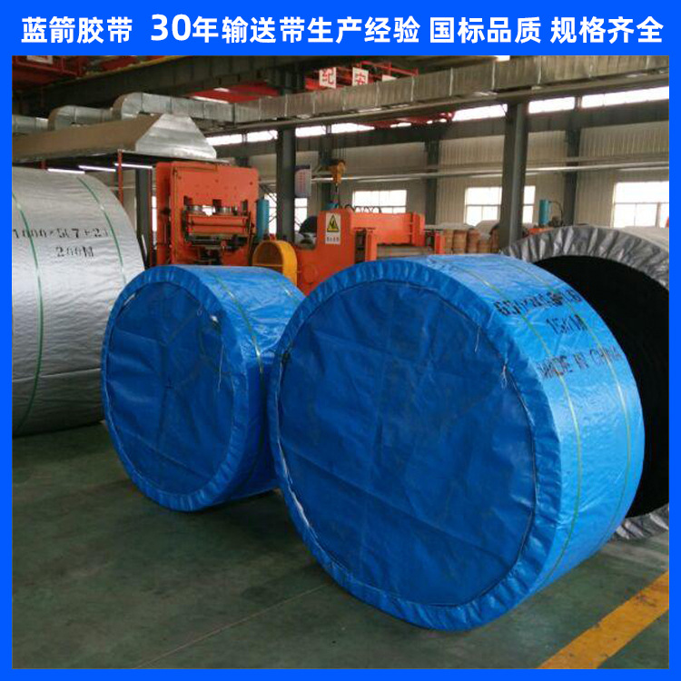 河北蓝箭输送带厂家供应1.5米2.2米2.4米宽EP聚酯橡胶输送带