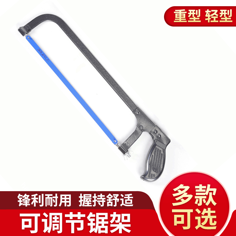 木工钢锯架 铝合金家用迷你手工锯 hx-3010 加厚耐磨多功能手钢锯