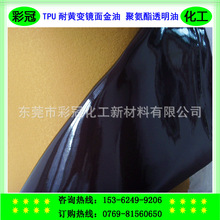 TPU���S׃�R����� �۰���͸���� ��Ʒ�������R �̺�����M�ȼ�