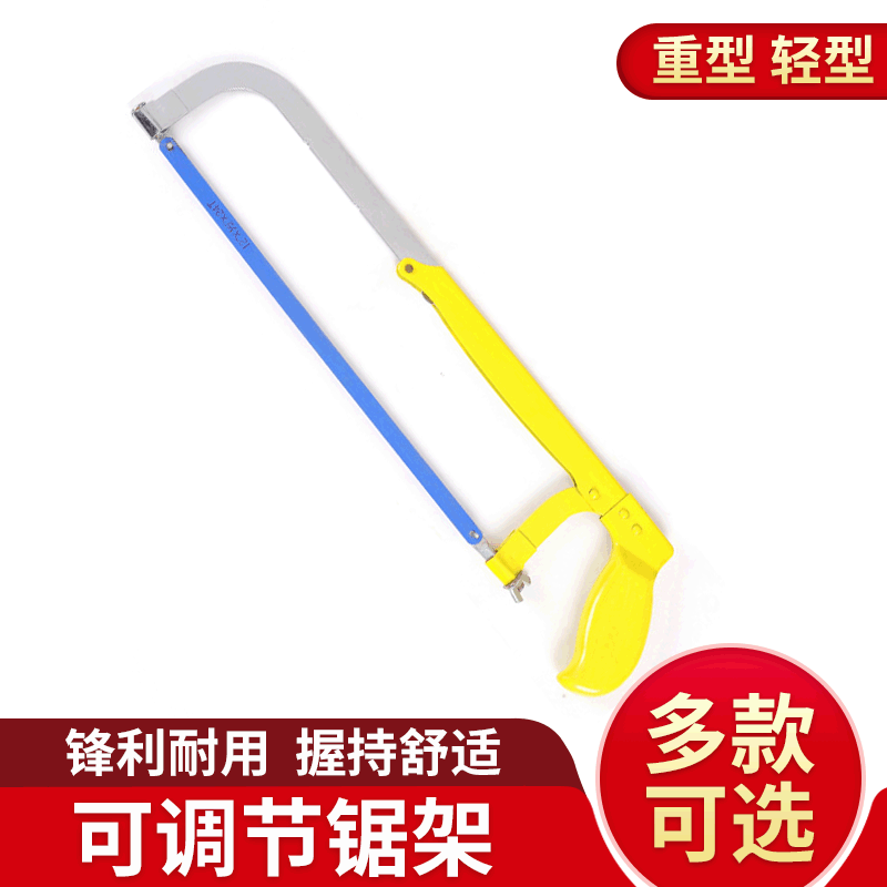 厂家直供可调式钢锯架hx-3016家用木工钢锯弓 加厚防滑手工锯批发