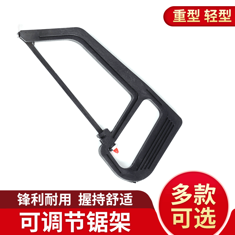 钢管制调节式钢锯供应恒星hx-3049 黑色活动全塑身喷塑钢锯架批发