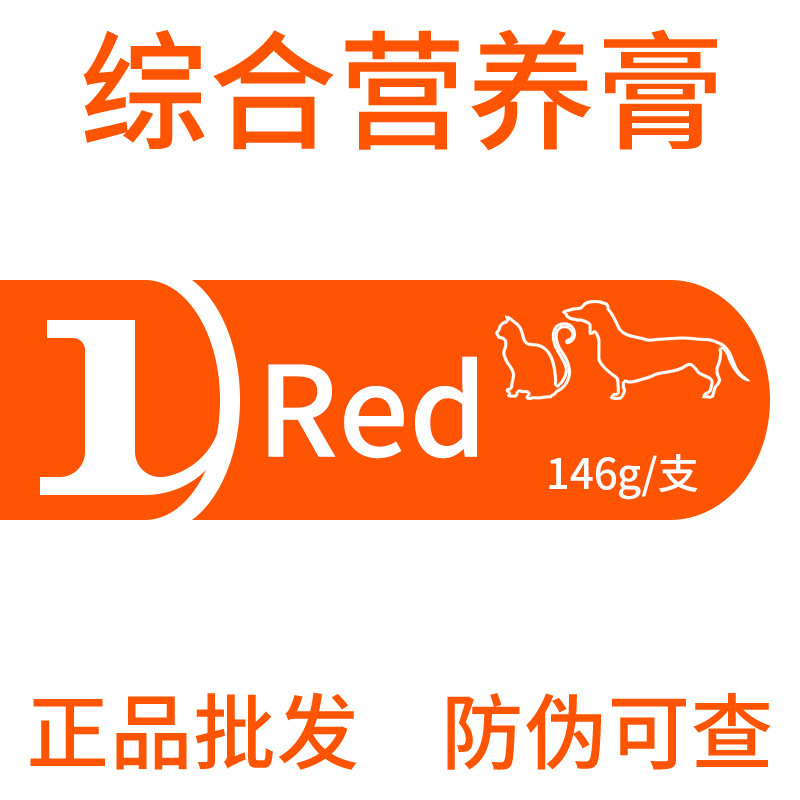 Red Dog Nutrition Cream 120g Mascotas Universal Beauty Cream Calcium King Red Cat Cream Una gran cantidad de puntos auténticos