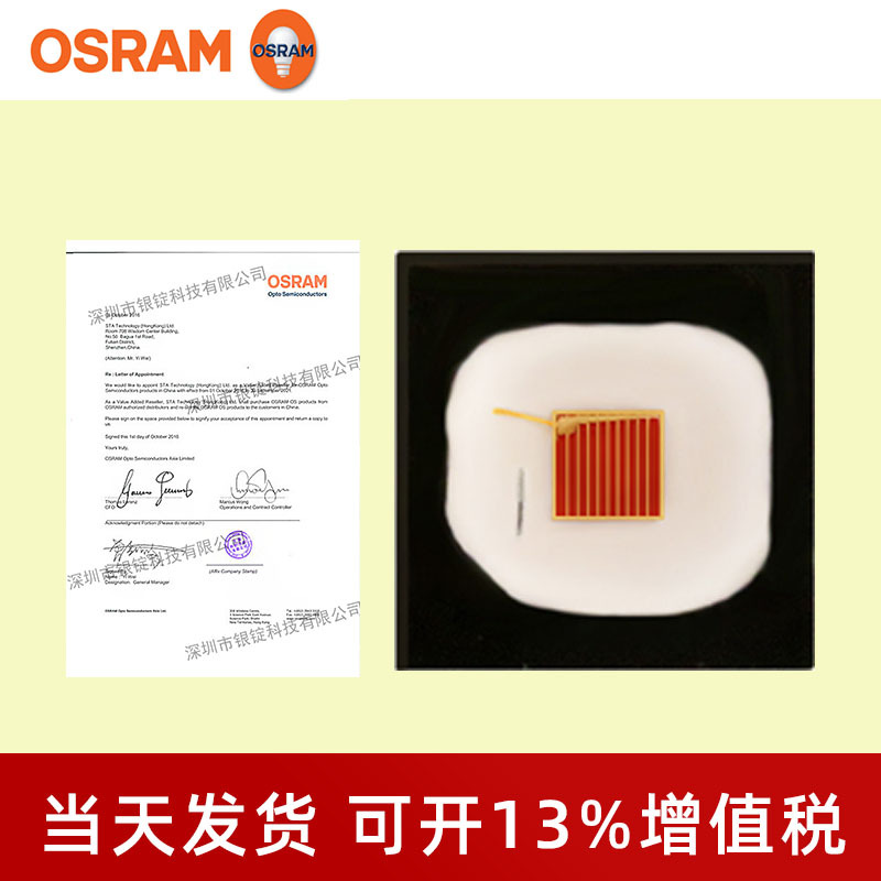 osramŷ˾��led���� ��Ħɲ���� LA H9PP��� 3W��Ƭ 3838 ����