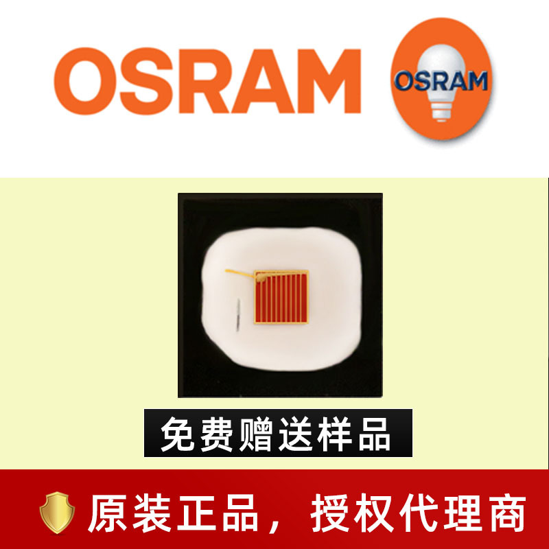 osramŷ˾��led���� ��Ħɲ���� LA H9PP��� 3W��Ƭ 3838 ����