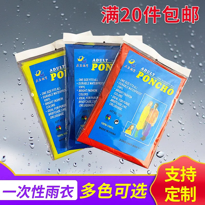 批发加厚纽扣一次性雨衣 成人儿童户外旅游徒步雨披自行车雨衣