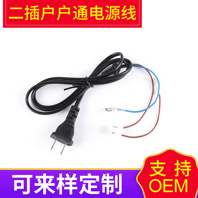国标二插户户通电源线 1米0.1平方两插电源线SR加长带187端子两芯
