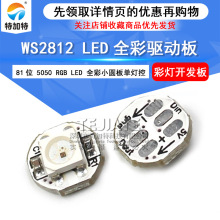 �ؼ���| WS2812BСԲ�� 1λ 5050RGB�ʵ� LED ȫ��СԲ�嵥�ƿ�