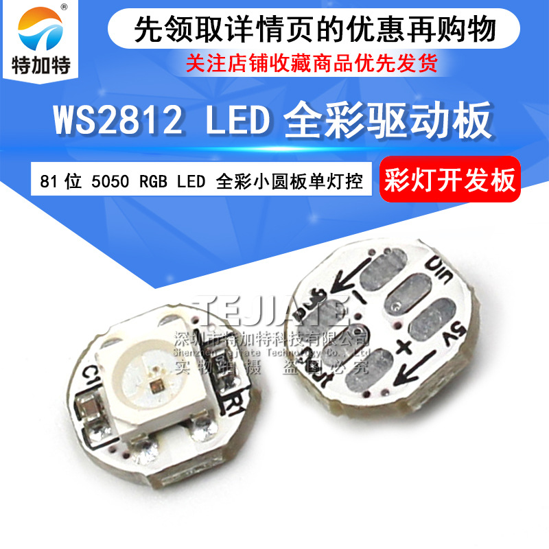 ؼ| WS2812BСԲ 1λ 5050RGBʵ LED ȫСԲ嵥ƿ