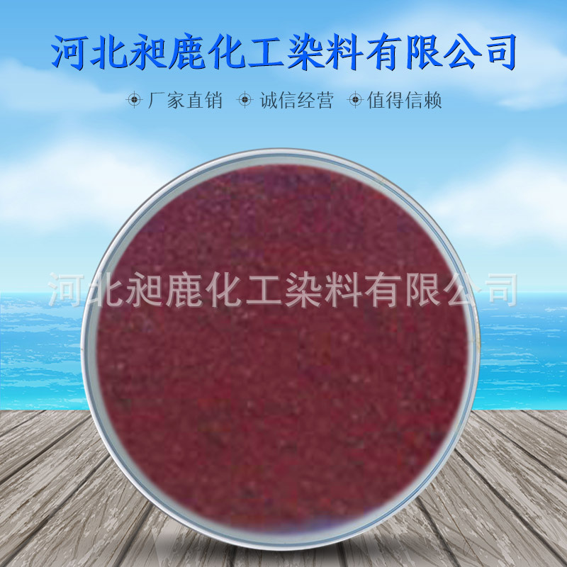 堿性品紅；堿性紅9；堿性副品紅；堿性豔紅B;Basic Red 9