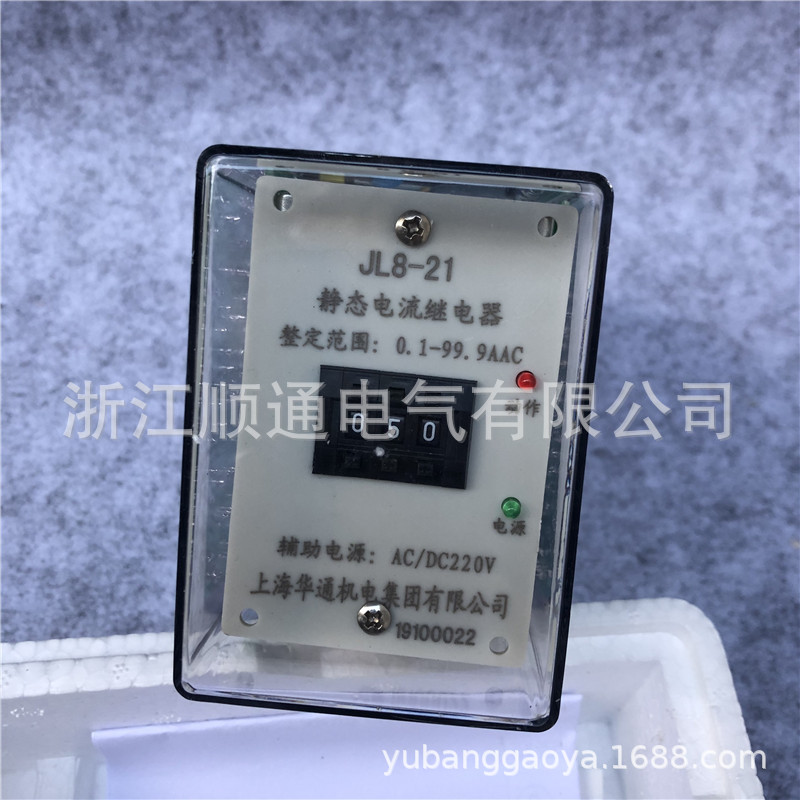 集成电路电流继电器 电压继电器JL8-21A  JL8-11A  JL8-31A 31B