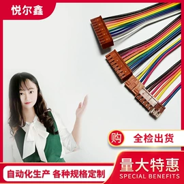 连接器;电子线;音视频线