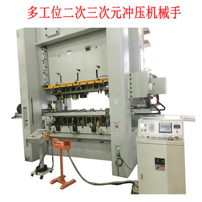 佑亿直供全自动冲压多工位冲床机械手 三次元二次元传送机械手|ms