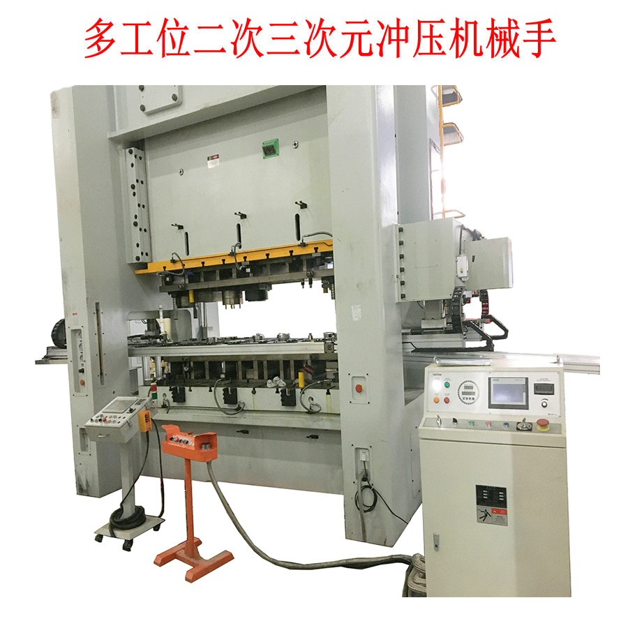 佑亿直供全自动冲压多工位冲床机械手 三次元二次元传送机械手|ms