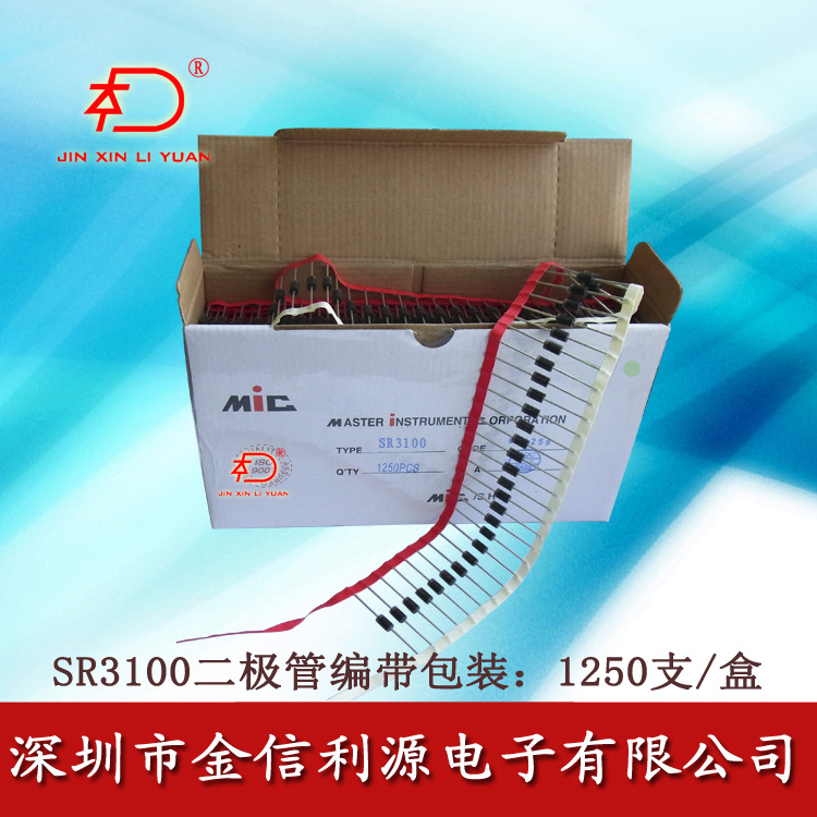 SR3100肖特基二极管插件DO-201AD封装|3A100V大芯片|可开税票