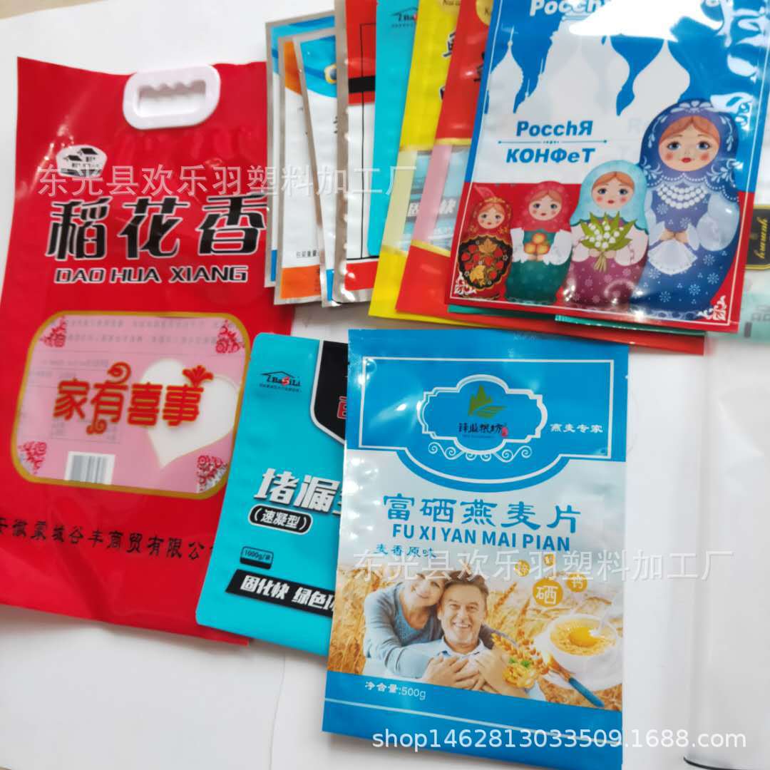 厂家生产 自立自封食品包装袋 薄荷凉茶包装袋  三边封 包装袋