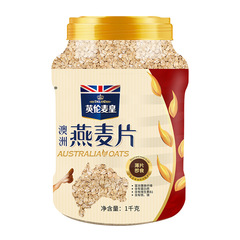 Factory supermarket direct selling 1000g canned chia seed mixed Australian oats ready-to-eat no-cook instant drink grain oatmeal