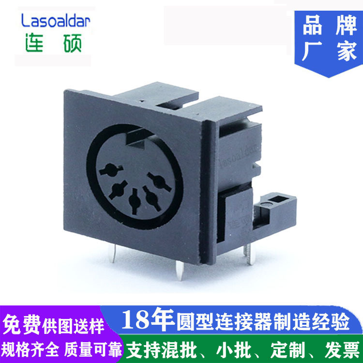 大DIN5P插座DS五芯孔连接器MIDI接口S端子机电设备LSD-DIN503插座