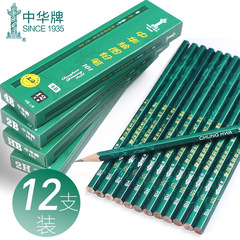 中華牌101木造中華鉛筆2b学生スケッチ美術絵画小学校木4b 2hhb正規品