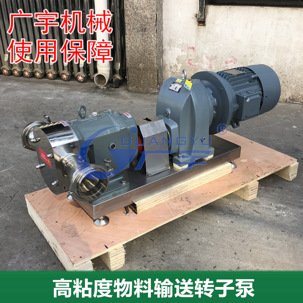 厂家直销 不锈钢凸轮转子泵卫生级三叶胶体高粘度物料输送转子泵