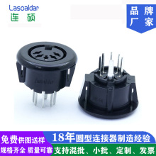 LSD-DIN5P-F-DIP五芯圆形母座DS电源插座5针S端子DIN立式连接器