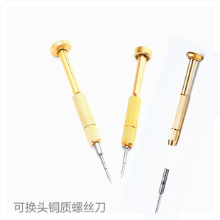 Copper handle screwdriver handle Cross flat screwdriver universal glasses repair tool handle manufacturers wholesale