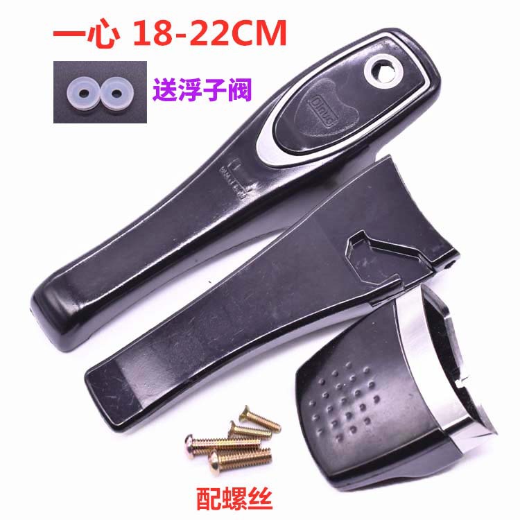 18-22cm + 서브 핸들