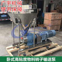 卫生级不锈钢凸轮式胶体泵 变频高粘度双内物料转子泵 输送泵