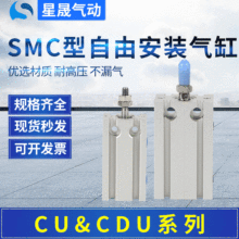 SMC型CDU6-5D10D自由安装气缸CDU16-10D20D40D小型多位置剪线气缸