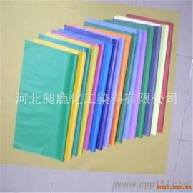 直接染料;酸性染料;碱性染料