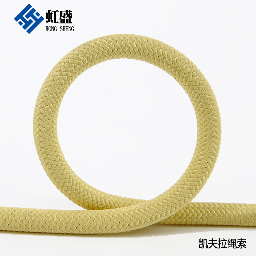 虹盛绳缆10.5mm半凯芙拉绳 阻燃绳耐温绳安全绳静力绳