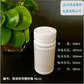 厂家供应150ml竹节瓶兽药塑料瓶胶囊鱼药分装瓶泡腾片瓶子