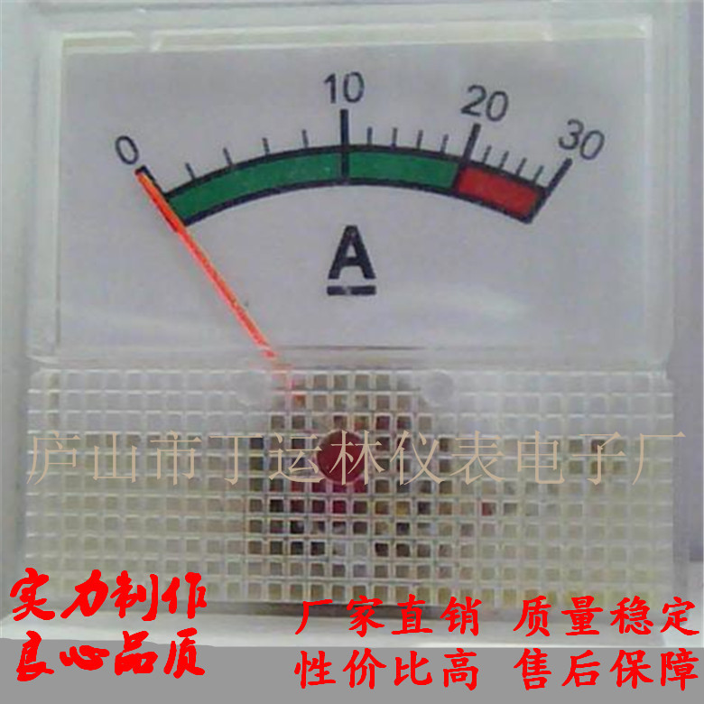 定 做中表45*48毫米30A指针电流表/开孔25*44毫米直流电流表