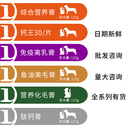 Red dog nutrition cream red beauty peptide calcium cream lysine isolation cream wholesale red cat hair removal cream