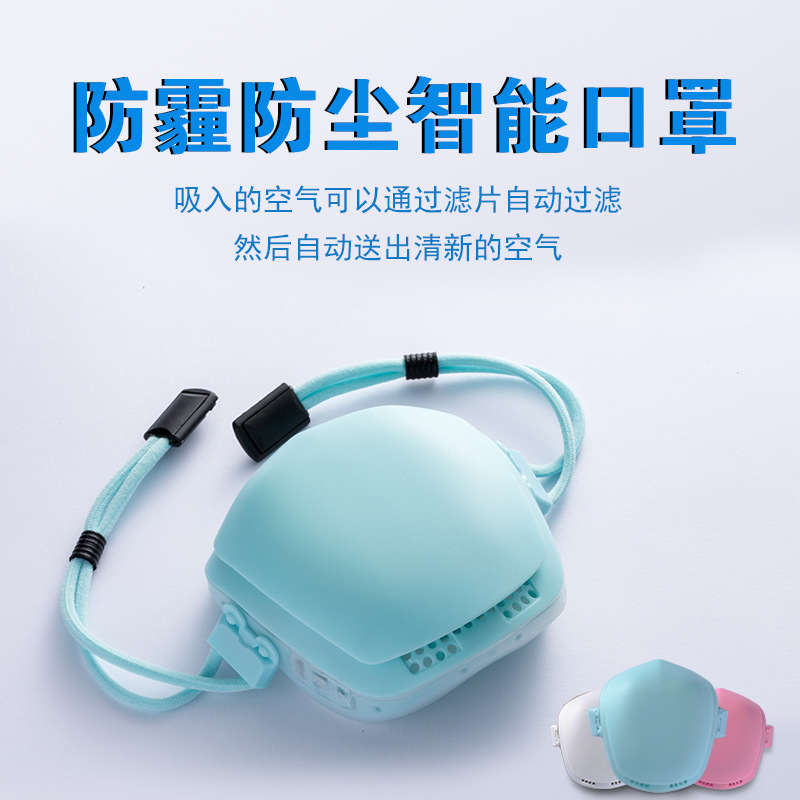 电动防护口罩儿童款防唾沫飞溅可换滤芯小朋友秋冬电子防灰尘面具