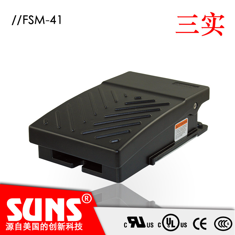SUNS美国三实FSM-41中型脚踏开关 高强度锌合金金属外壳 IP68