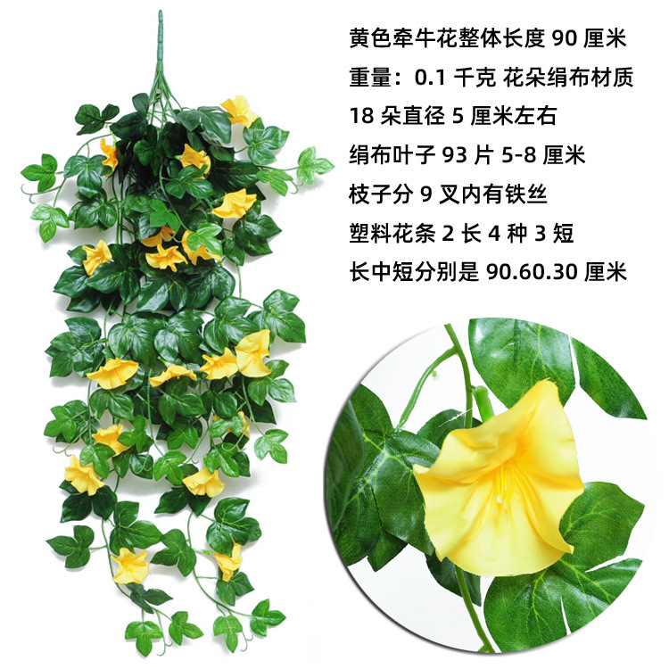 Flor artificial flor artificial mañana Gloria vid trompeta flor colgante de pared flor colgante orquídea hogar sala de estar pared de la flor pared de fondo flor decorativa