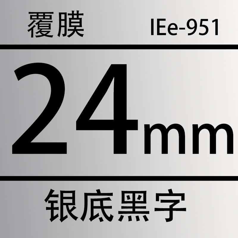 Aibeisi aplicable Brother máquina de etiquetas cinta 24mm fondo amarillo negro palabra blanco palabra TZe-651