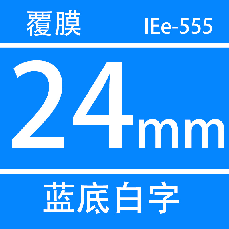 Aibeisi aplicable Brother máquina de etiquetas cinta 24mm fondo amarillo negro palabra blanco palabra TZe-651