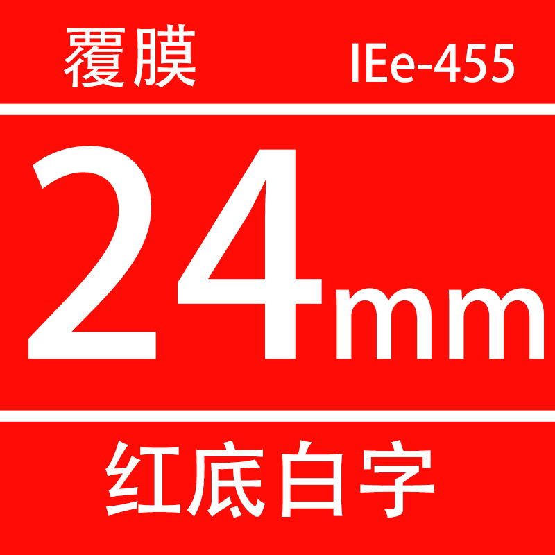 Aibeisi aplicable Brother máquina de etiquetas cinta 24mm fondo amarillo negro palabra blanco palabra TZe-651