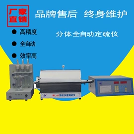 其他分析仪器;量热仪;定硫仪