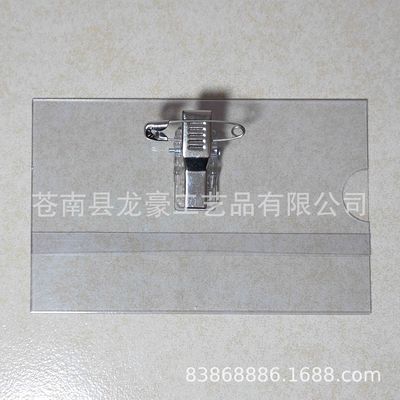 供應PVC兩頭通卡套側邊插證件卡套PVC雙頭插卡套側開口展會證套