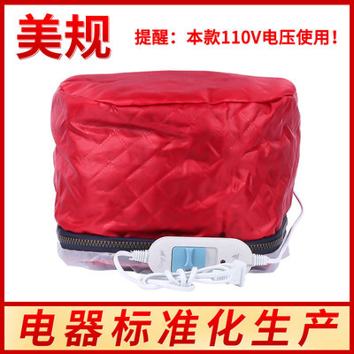 [U.S. regulations]Silk like Hot Oil Hair Mask heating cap electrothermal Evaporation cap nursing Dye hair Baked oil cap